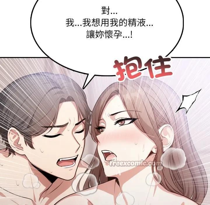 不顾一切爱上你第9话