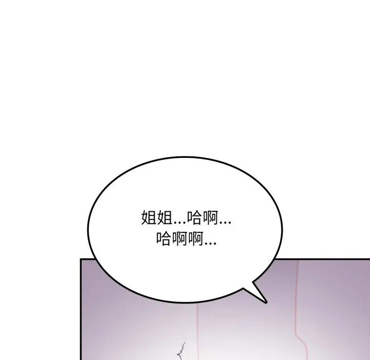 不顾一切爱上你第9话