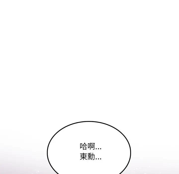不顾一切爱上你第10话
