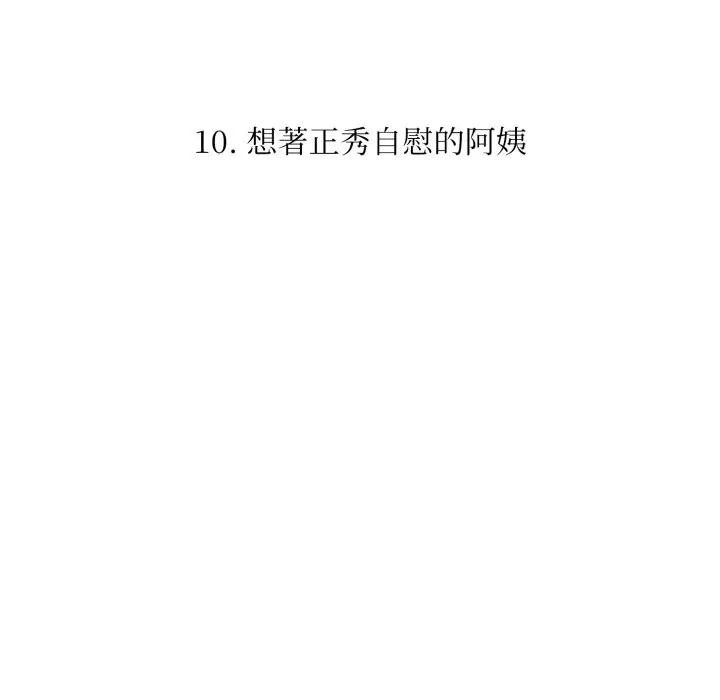 不顾一切爱上你第10话