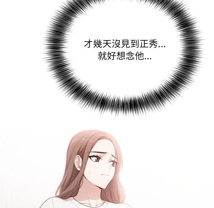 不顾一切爱上你第10话