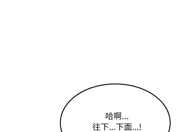 不顾一切爱上你第11话