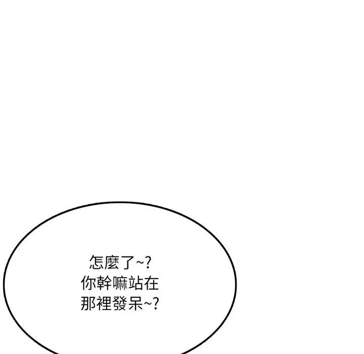 不顾一切爱上你第11话