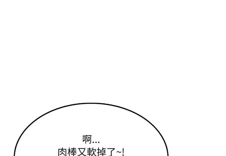 不顾一切爱上你第12话