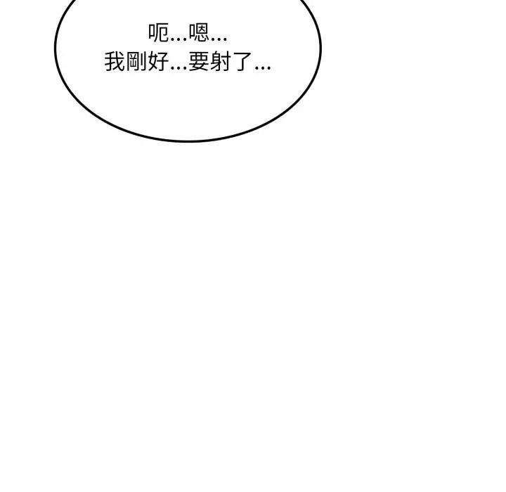 不顾一切爱上你第12话
