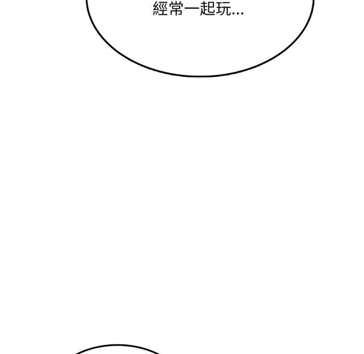 不顾一切爱上你第12话