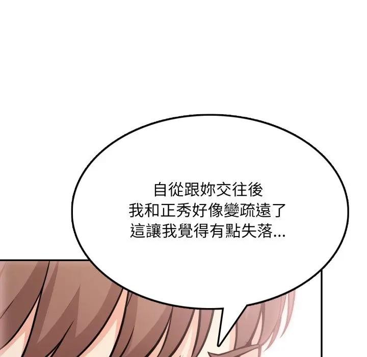 不顾一切爱上你第12话