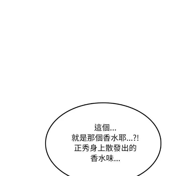 不顧一切愛上你第12話