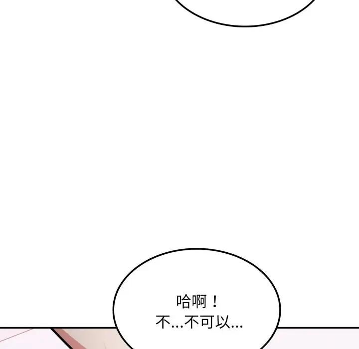 不顾一切爱上你第13话