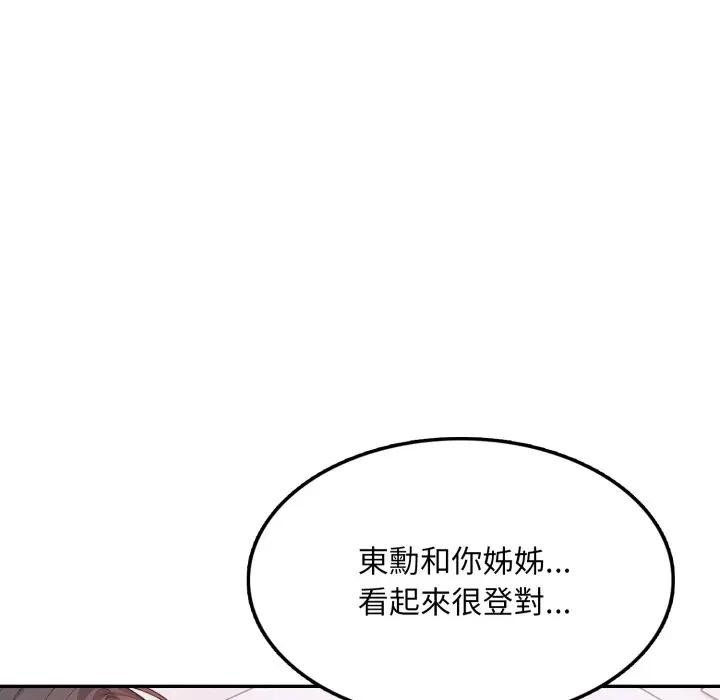 不顾一切爱上你第13话
