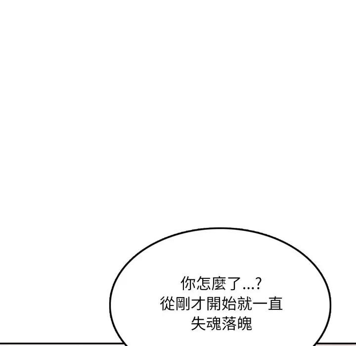 不顧一切愛上你第13話