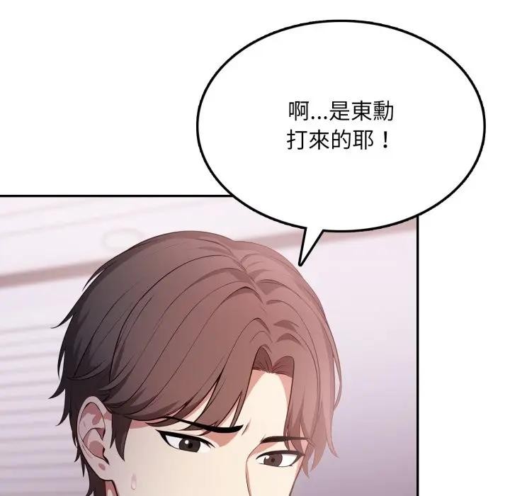 不顾一切爱上你第13话