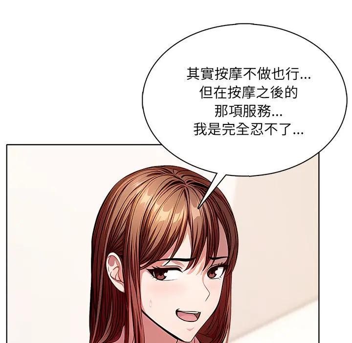 離婚後的成癮諮商第1話