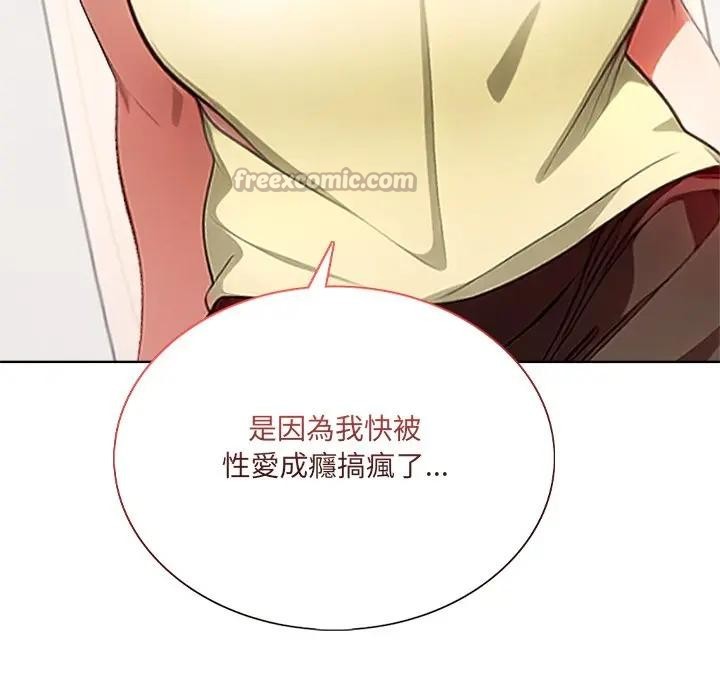離婚後的成癮諮商第1話