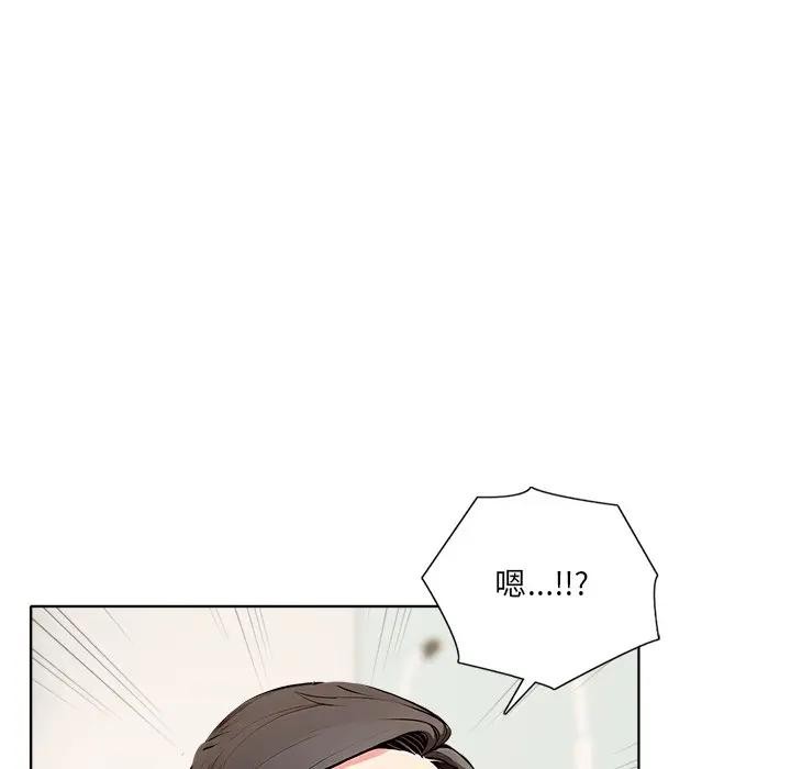 離婚後的成癮諮商第1話