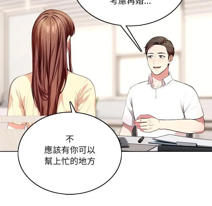 离婚后的成瘾咨商第1话