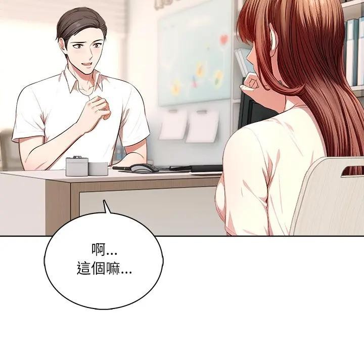离婚后的成瘾咨商第1话