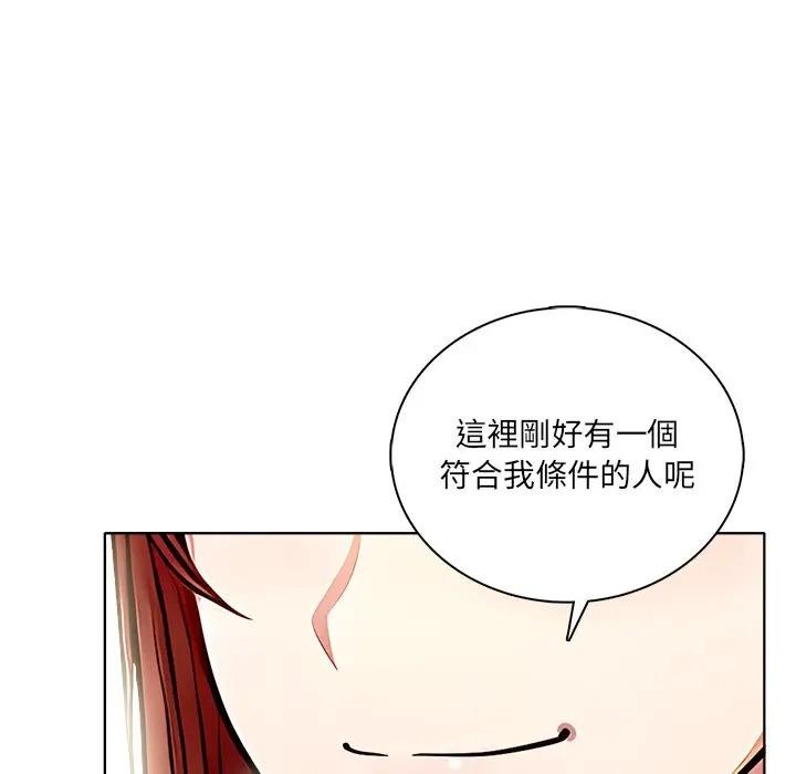 離婚後的成癮諮商第1話