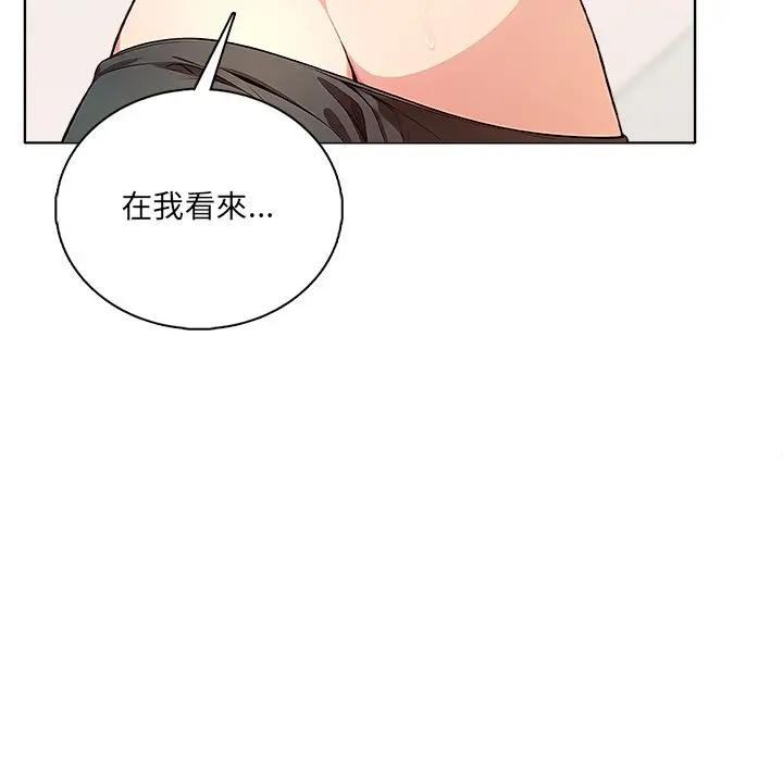 離婚後的成癮諮商第1話