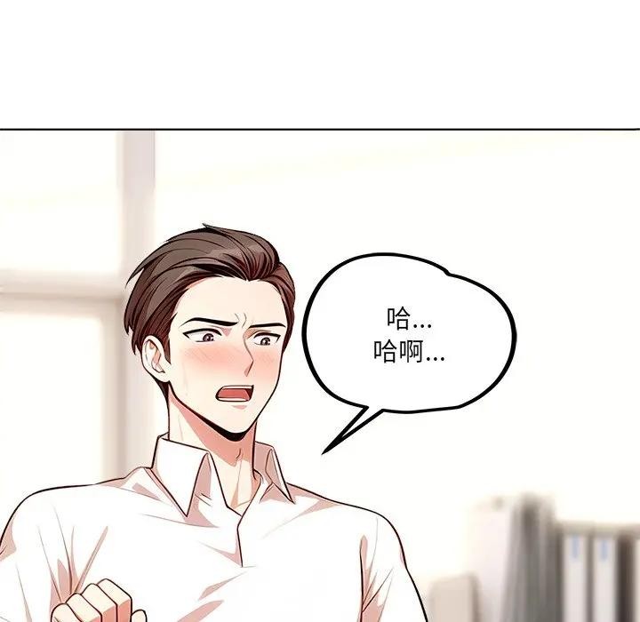 离婚后的成瘾咨商第1话