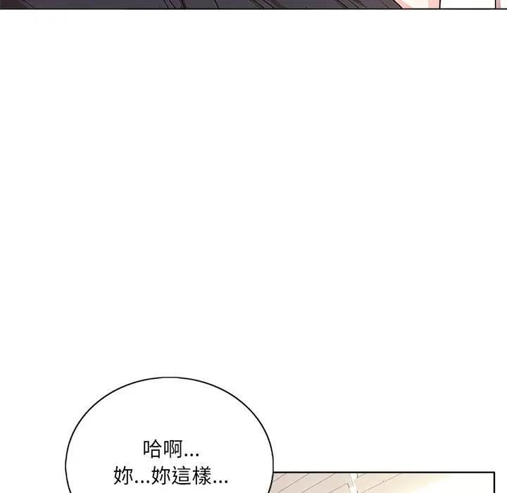 離婚後的成癮諮商第1話