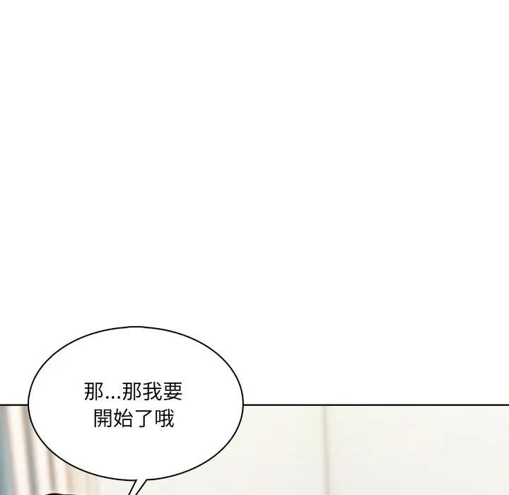 离婚后的成瘾咨商第2话