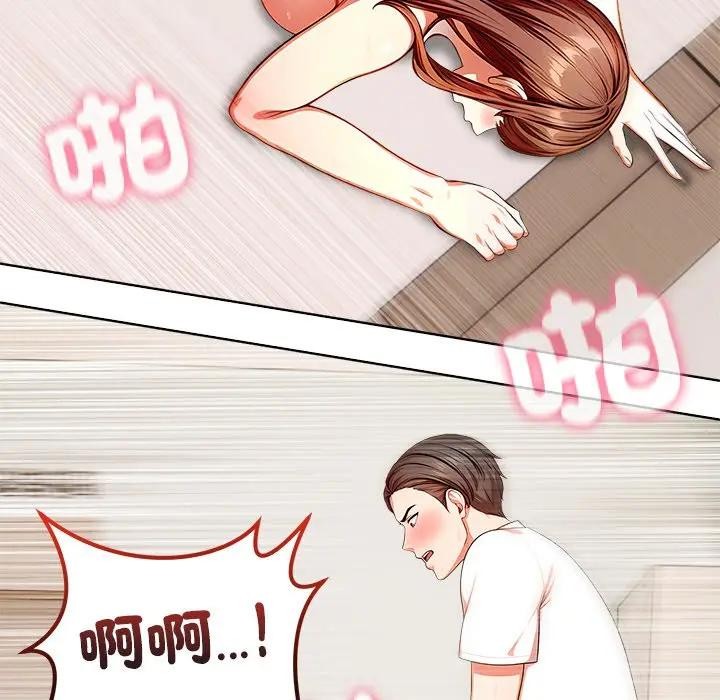 离婚后的成瘾咨商第2话