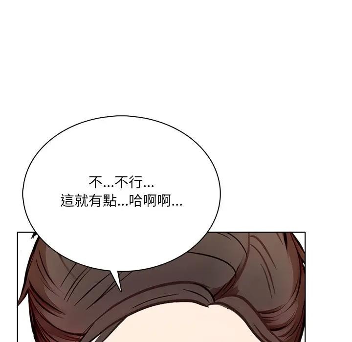 离婚后的成瘾咨商第2话