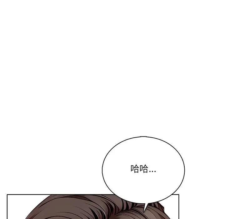 离婚后的成瘾咨商第2话