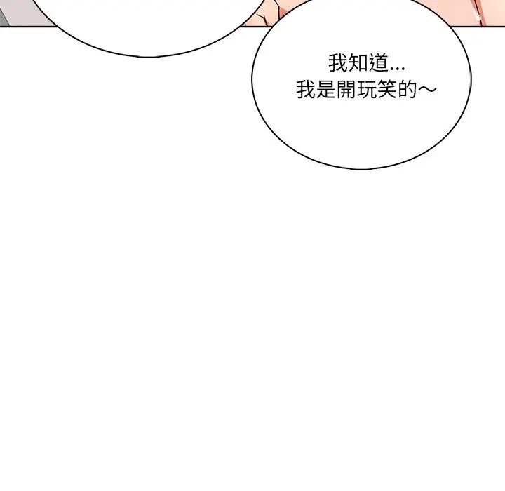 离婚后的成瘾咨商第3话