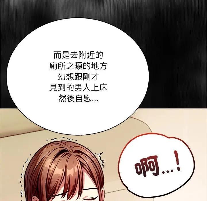 离婚后的成瘾咨商第3话