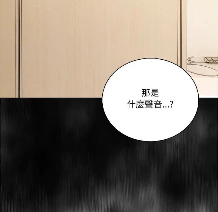 离婚后的成瘾咨商第3话