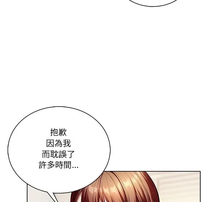 离婚后的成瘾咨商第3话