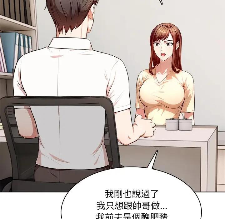 离婚后的成瘾咨商第3话