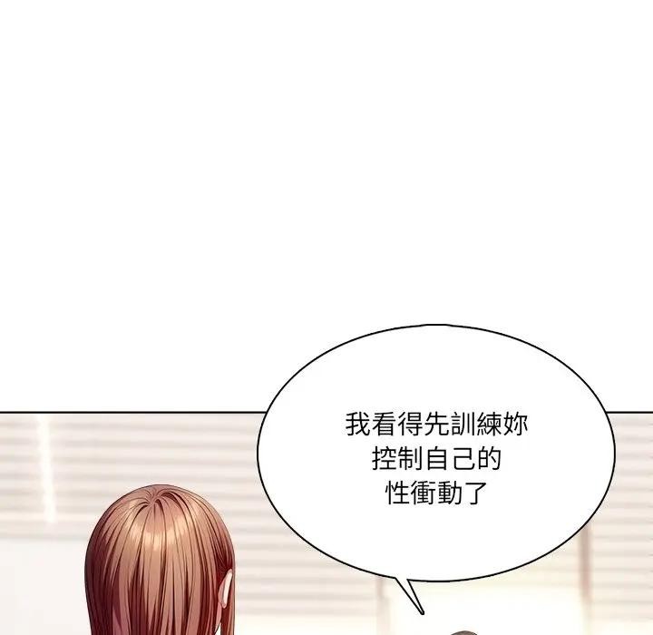 离婚后的成瘾咨商第3话