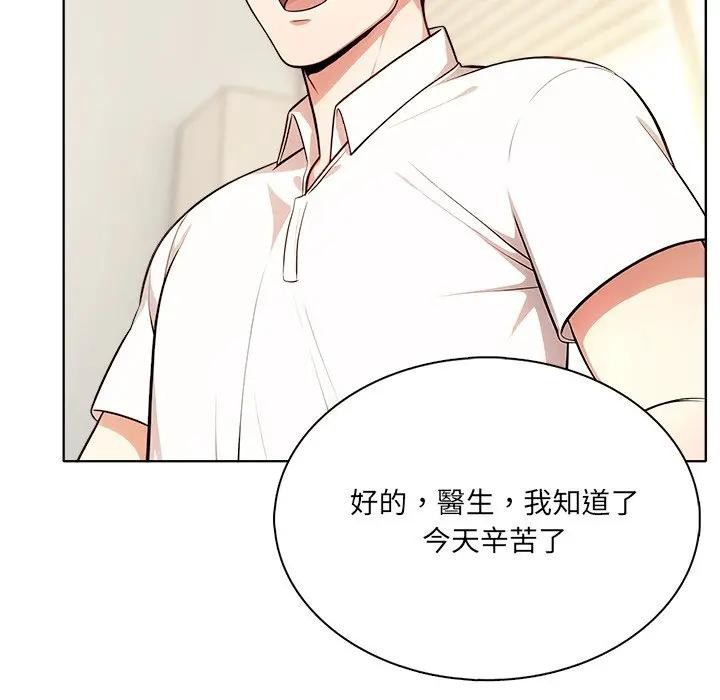 离婚后的成瘾咨商第3话
