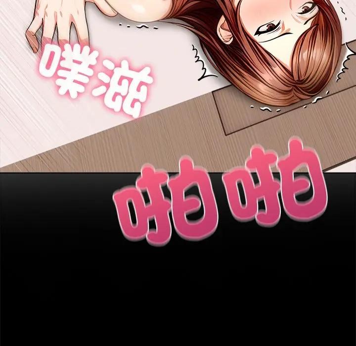 离婚后的成瘾咨商第3话