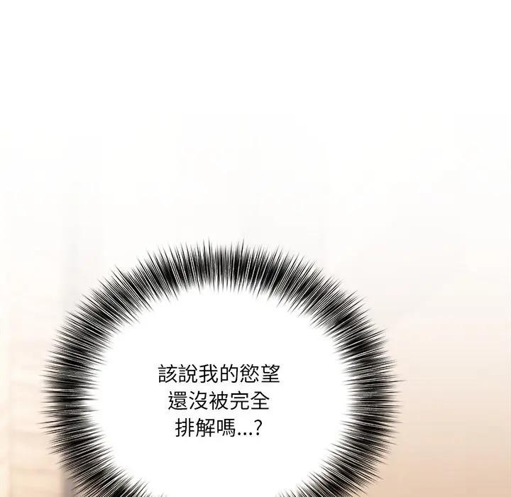 离婚后的成瘾咨商第3话