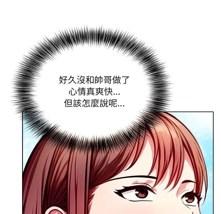 离婚后的成瘾咨商第3话