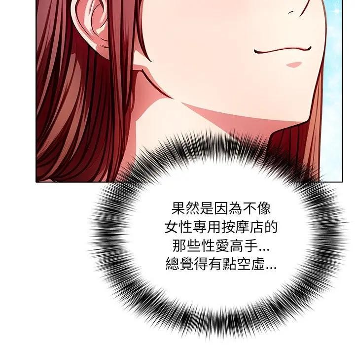 离婚后的成瘾咨商第3话