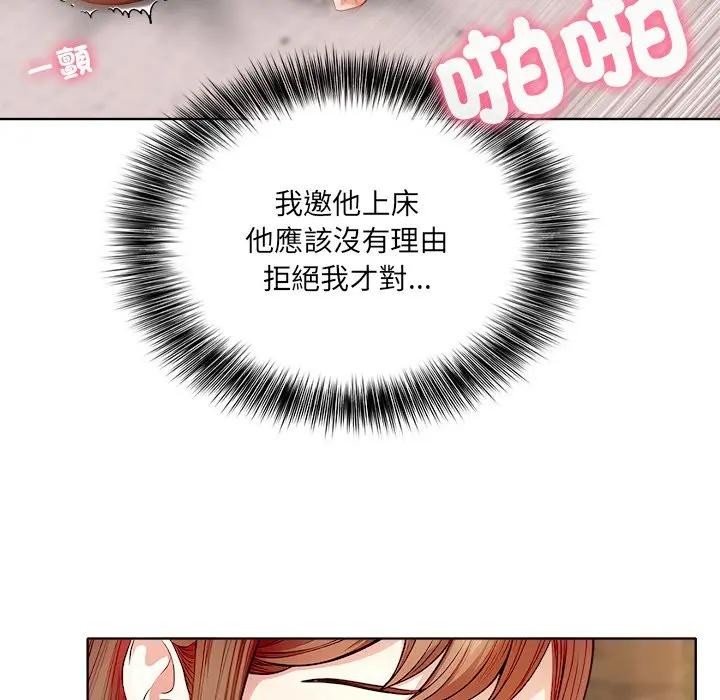 离婚后的成瘾咨商第3话