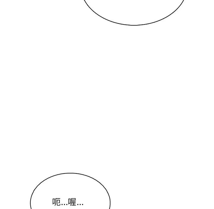 离婚后的成瘾咨商第4话