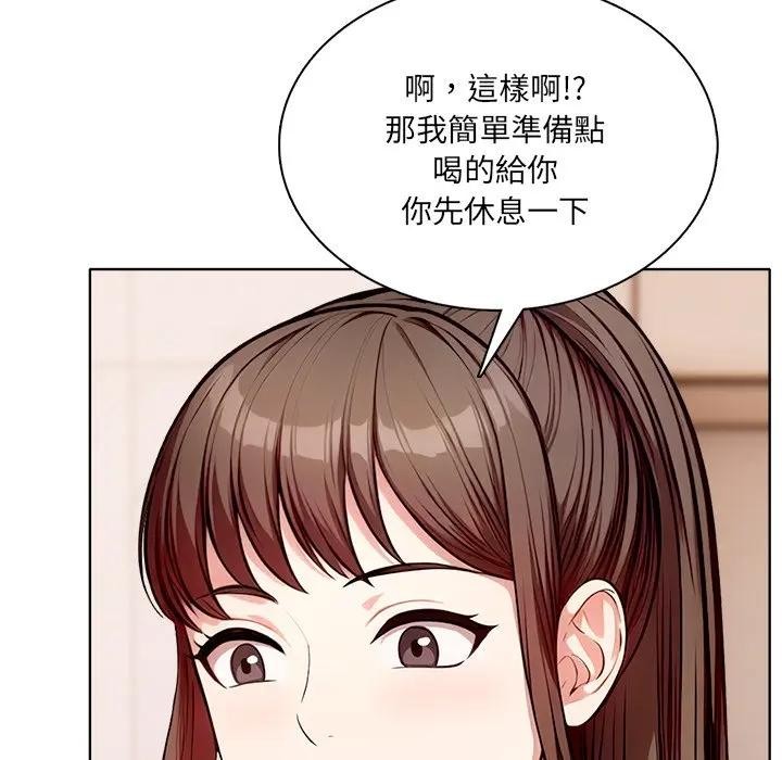 離婚後的成癮諮商第4話