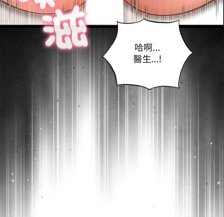 離婚後的成癮諮商第4話