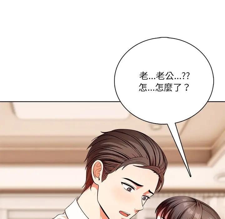 离婚后的成瘾咨商第4话