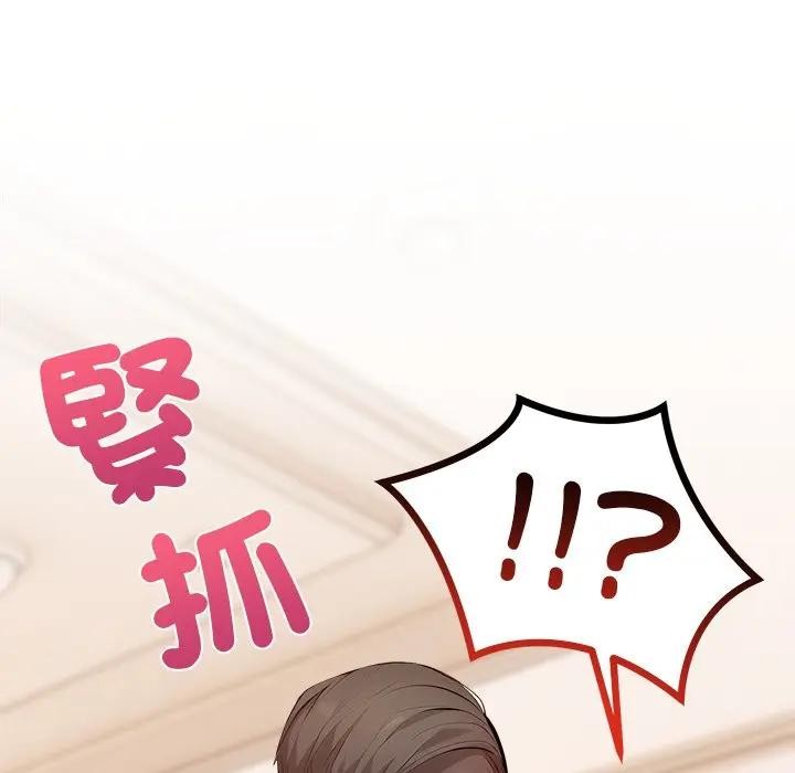 离婚后的成瘾咨商第4话