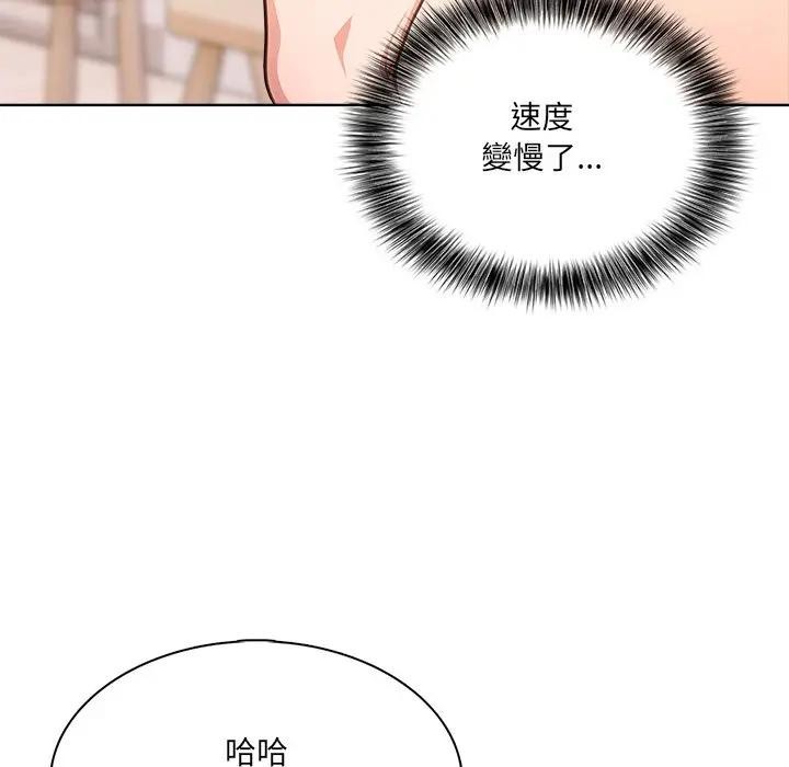 離婚後的成癮諮商第4話