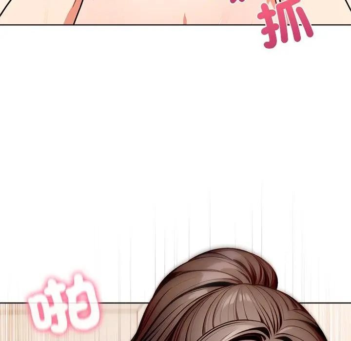 离婚后的成瘾咨商第4话