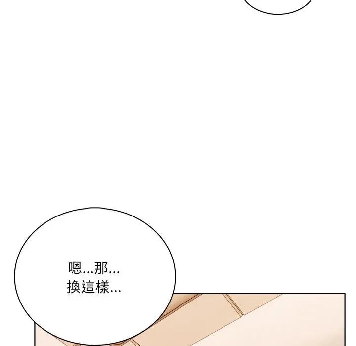 离婚后的成瘾咨商第4话