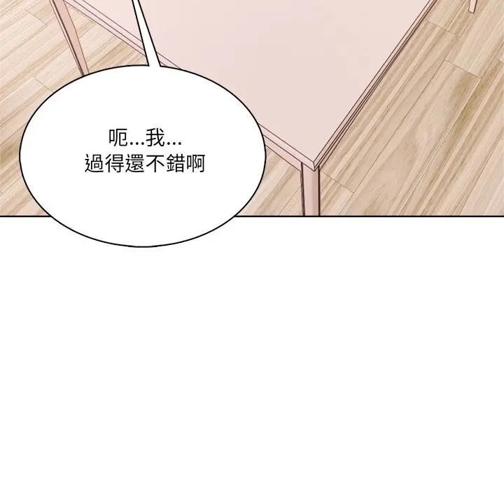离婚后的成瘾咨商第4话
